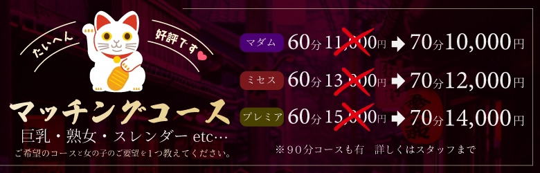 マッチングフリー